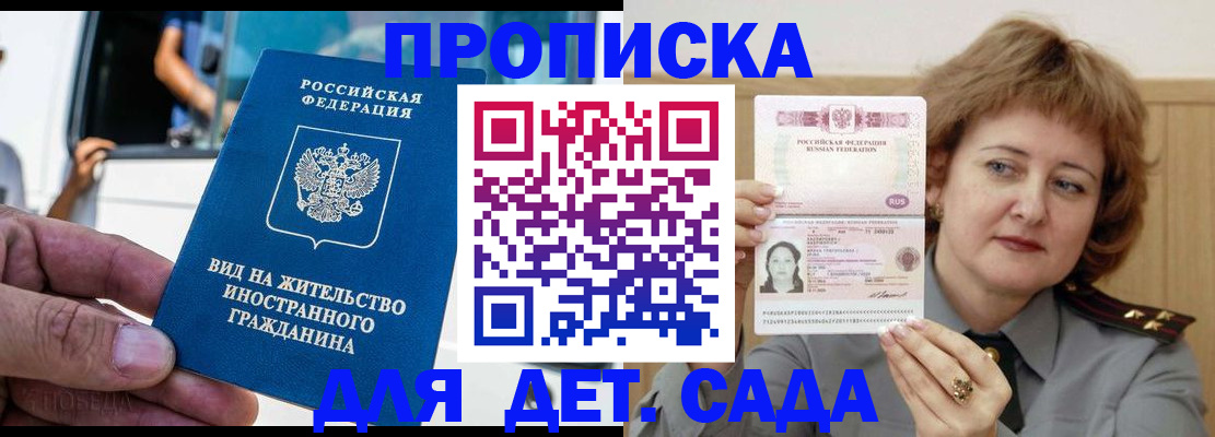 временная регистрация для всех в Аткарске