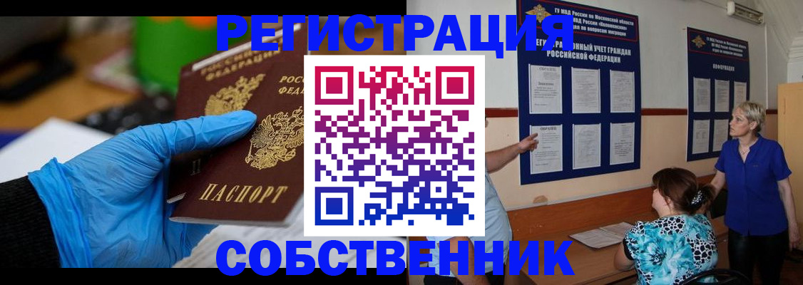 прописка штамп в Аткарске