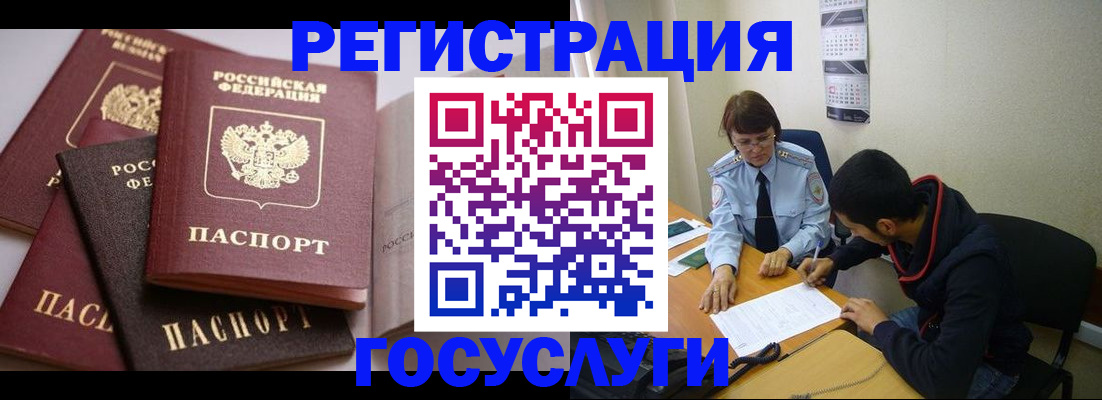 временная регистрация в Аткарске