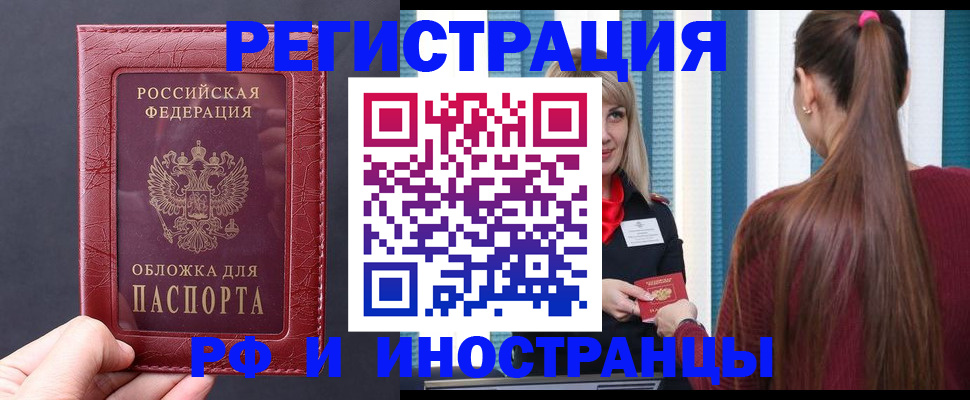 временная регистрация госуслуги в Аткарске