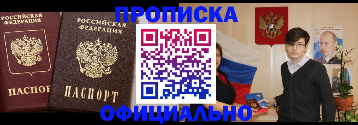 прописка для школы в Аткарске